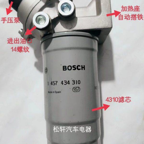 柴油滤芯/粗滤/油滤/加热器/加热座 汽车油箱加热器预热器 防冻油