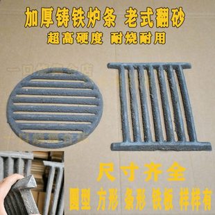 铸铁翻砂炉条圆型炉箅子方形炉桥生铁炉塞炉栅排炉插铁锅篦子耐温