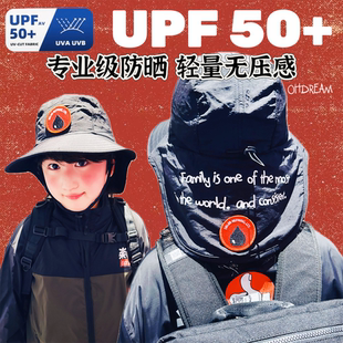 OHDREAM专业防紫外线大帽檐速干户外遮阳防晒帽儿童亲子帽