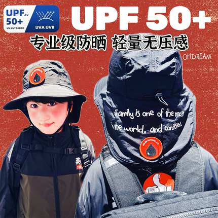 OHDREAM专业防紫外线大帽檐速干户外遮阳防晒帽儿童亲子帽
