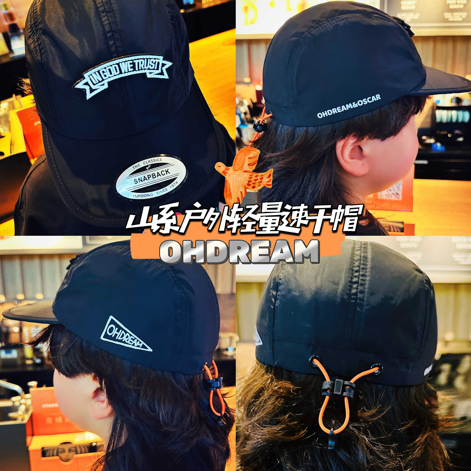 OHDREAM童装山系户外轻量级防晒运动速干帽儿童亲子帽,童装/婴儿装/亲子装,帽子,淘宝优惠券,粉丝福利购,淘宝优惠卷