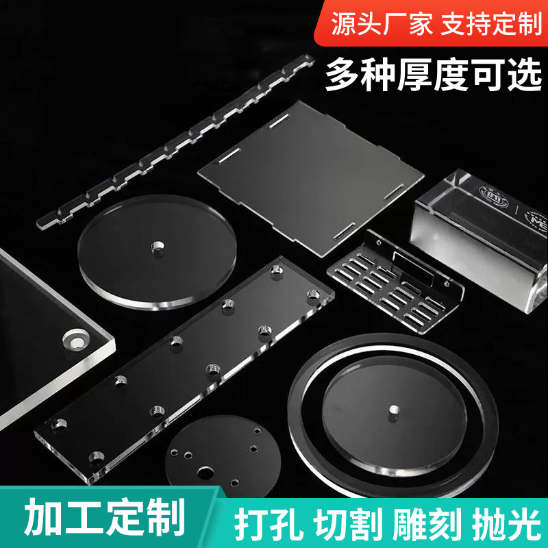 图纸定制亚克力工艺品高透明展示牌盒子彩色挡板有机玻璃雕刻加工