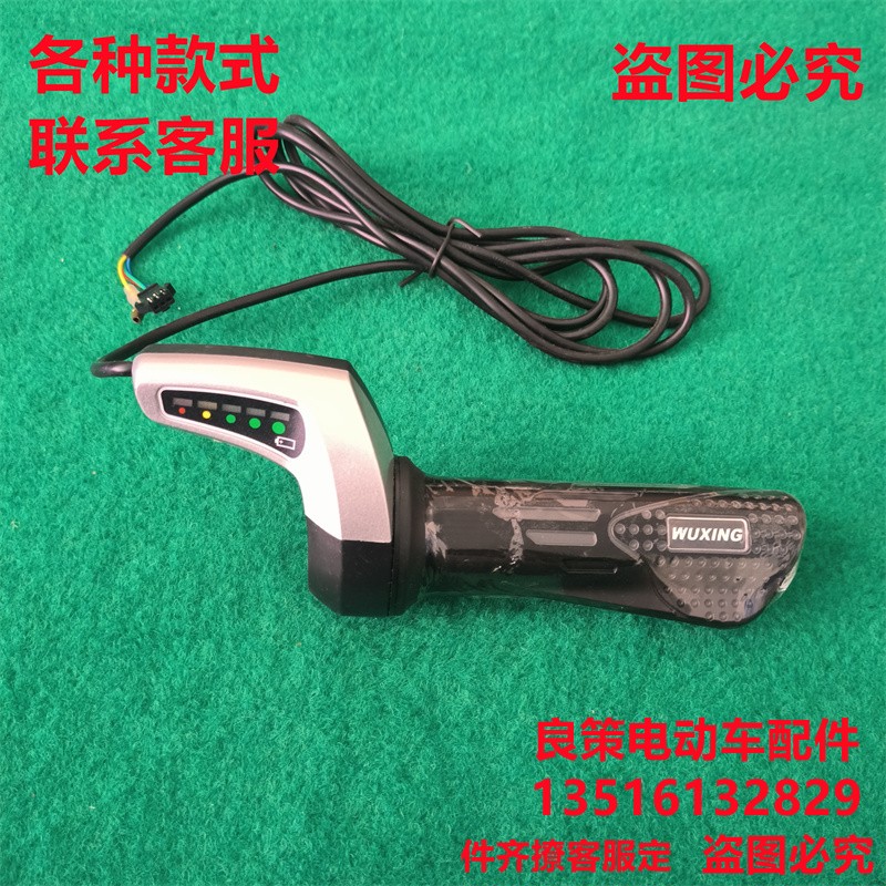 电动车油门转把电量显示带钥匙带锁改装加速把手48YV通用专用款