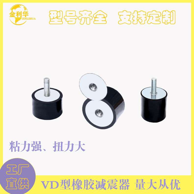 NHE04-0808 1010 1510 1515 E1520-M3 M4 一端外螺纹橡胶减震器