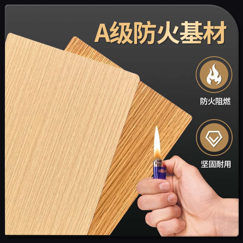 5mm6mm8mmm冰火板 石英纤维板 A级防火装饰墙板