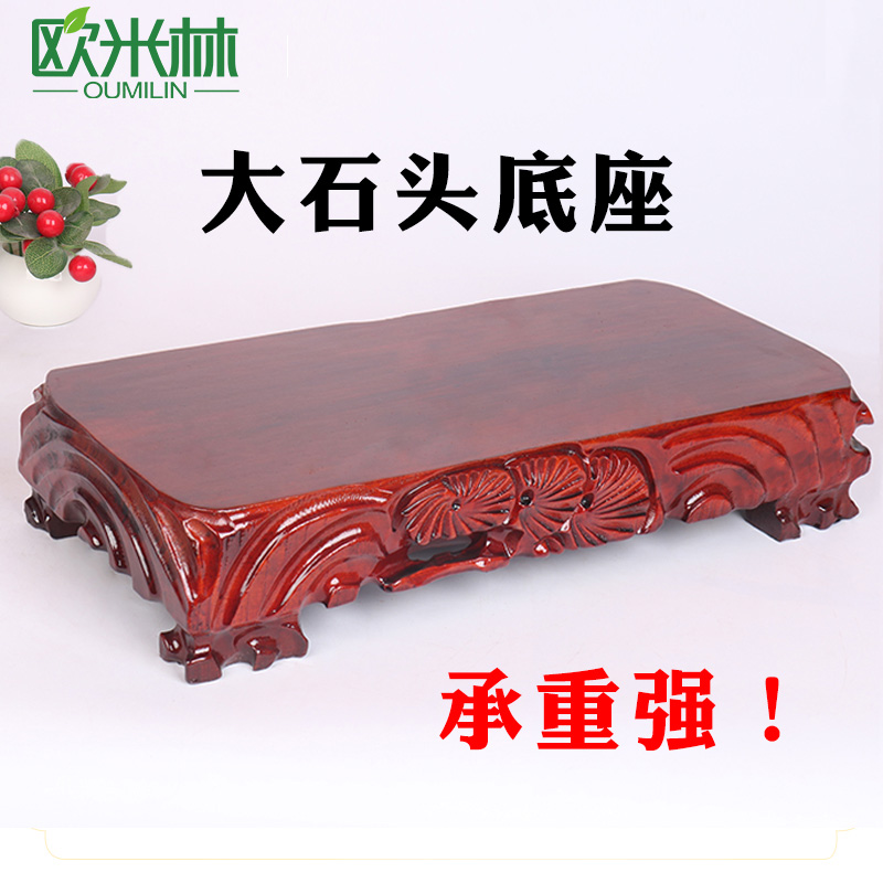 B043长方形大型石头奇石底座可D挖槽实木加大号根雕盆景摆件底座