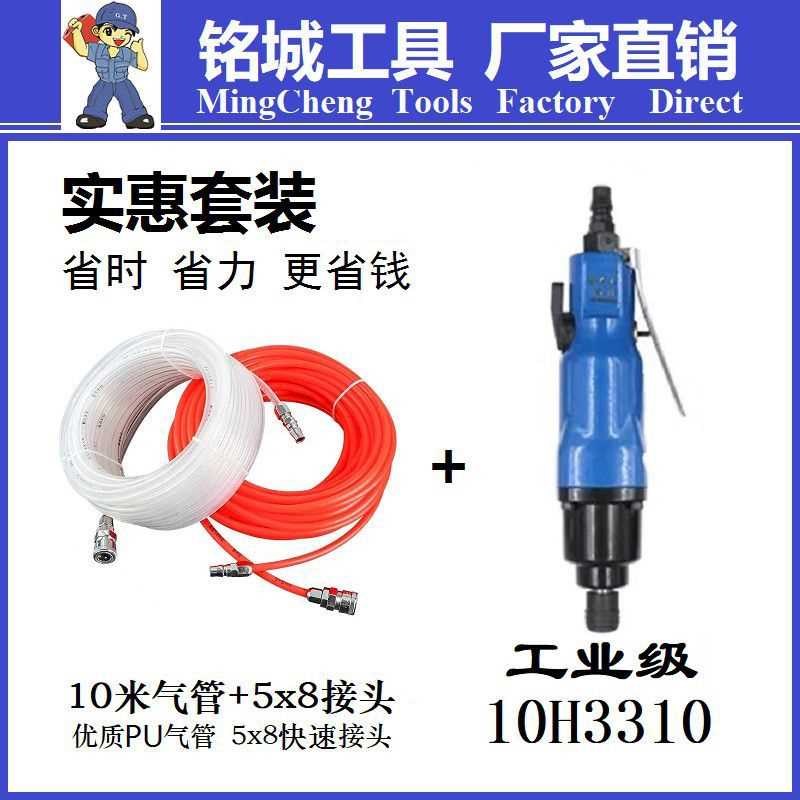 方大王5He气动螺丝刀8H10工业级风批木工起子风动气批气动工具批