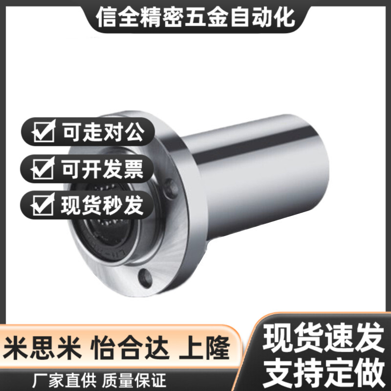 LHIRW6 8 10 12 13 16 20z 25 30 35 40 50直线轴承圆法兰嵌入型