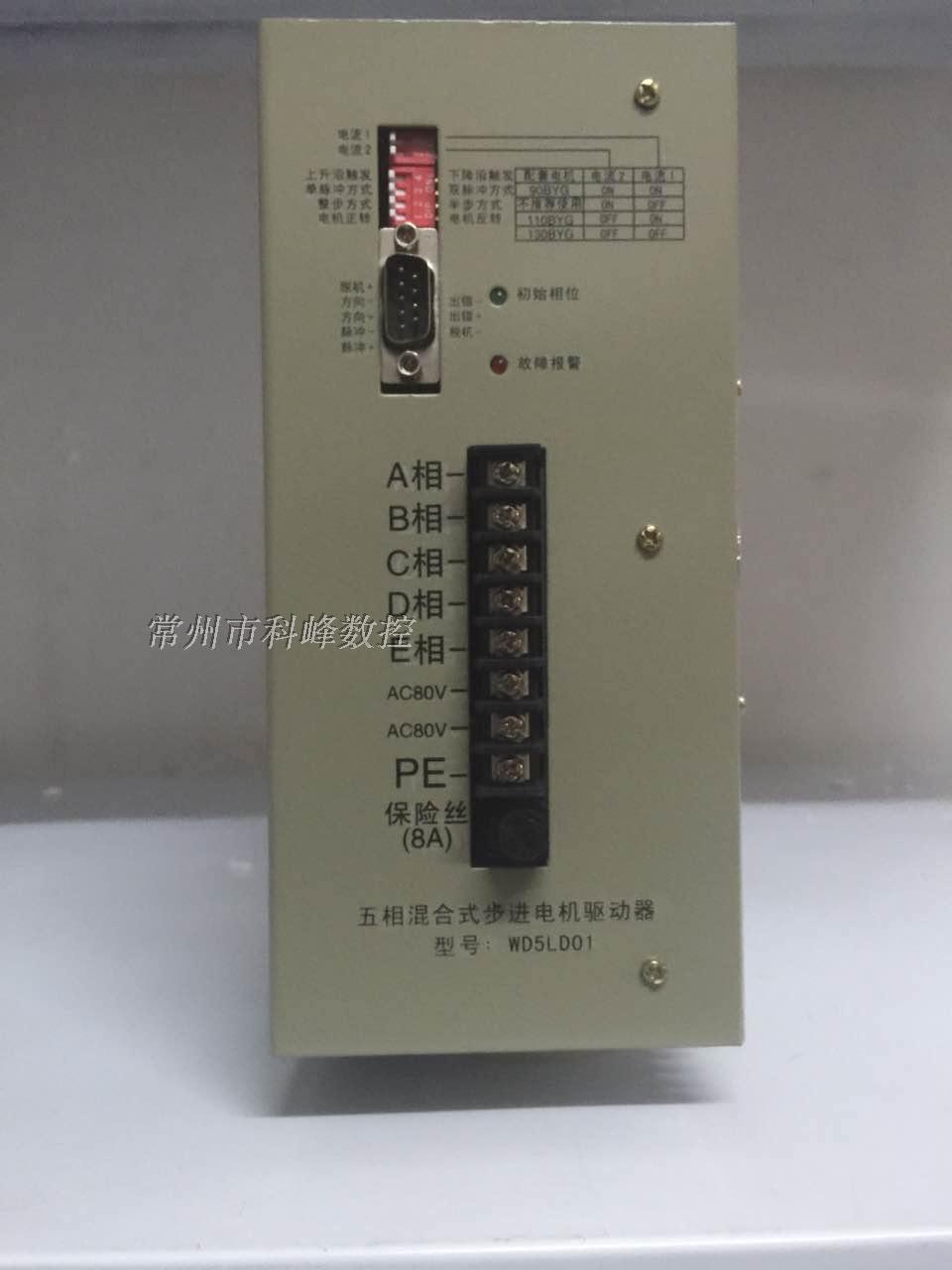 五相五线混合式步进驱C动器 WD5LD01