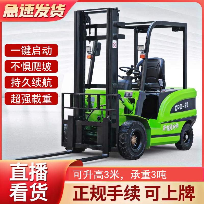 电动叉车2吨1吨小型全液压搬运车新能源座驾式堆高四轮升降装卸车