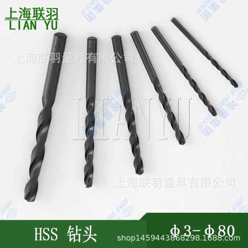 LINKSHSS高速钢黑色钻咀锥钻哈量直柄麻花钻头哈尔滨直钻头3.2mm