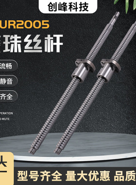 高精密滚珠丝杆螺母套装SFUR2005型号机床传动螺杆静音设计