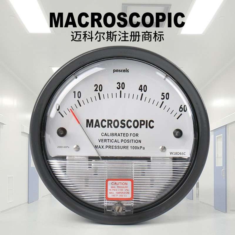MACROSCOPIC压差表迈科尔斯压差计微差表0-60无尘室洁净0-500pa