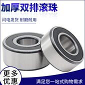 25mm外径26 薄壁加厚加宽双排滚珠轴承内径17