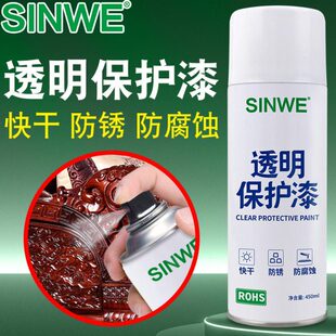 透明保护自喷漆防水金属防锈清漆手喷模型木材光油石材户外防腐剂