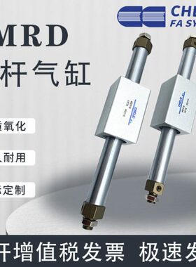 气立可MRD磁偶式无杆气缸20/25/32/40/50/63*100*200*300*400*500