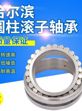 HRB哈尔滨圆柱滚子轴承N NJ NU 1009 1010 1011 1012 1013 EM/C3
