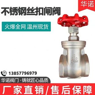 304不锈钢闸阀Z15W-16P丝扣闸阀1寸6分dn50螺纹自来水油开关DN25