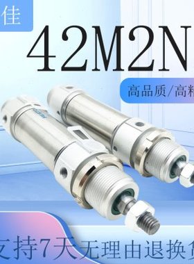 CAMOZZI康茂胜气缸42M2N063/0050/0080/0100/0125/0150/0160/0200