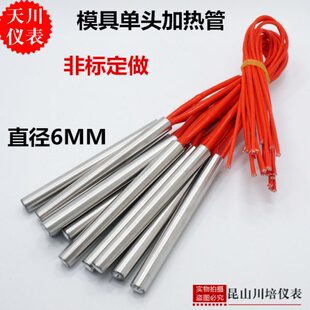 220V模具干烧单端加热管棒8x40x50x60x70x80x100x120x150x200mm