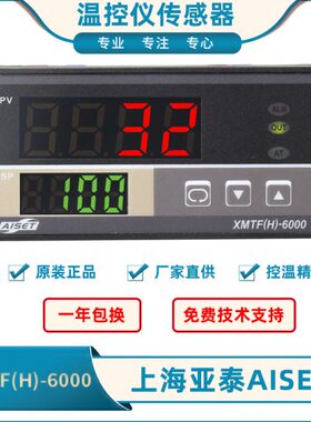 AISET上海亚泰XMTF(H)-6000 6411V 6411高精度智能表XMTFH-6411