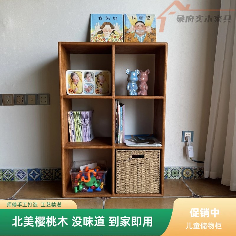 樱桃木书柜书架格子柜书实木格子柜矮柜木蜡油书架组合Z书柜储物