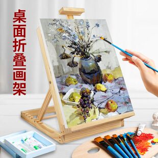 桌面台式画架木质折叠油画板桌上台面支架式素描三角架儿童小画架