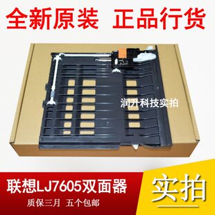 全新国产 兄弟2260D 7080D 7180 7380 2700 7480 7880 2540双面器