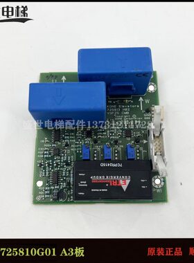 通力V3F25变频器A3板/KM725810G01/725813H02原装现货