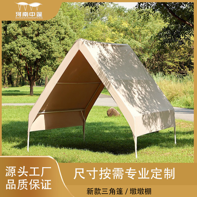 严选网红三角摆摊集市帐篷雨棚夜市露营三角棚墩墩篷矮脚尖顶遮阳