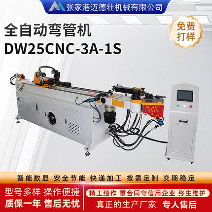 定制弯管机液压不锈钢管弯管折弯DW25CNC-3A-1S设备金属加工专用