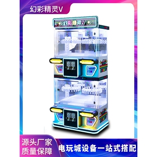 电玩城大型商用四人夹子机礼品机商场动漫游戏机投币扫码娱乐设备