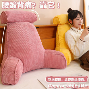 轻奢糖果纯色加高腰靠床头飘窗靠垫沙发护颈护腰孕妇喂奶床上靠背