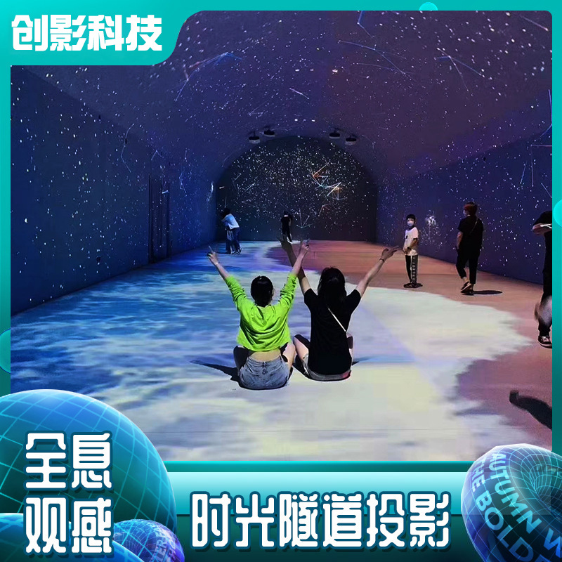 裸眼3D沉浸式墙面地面投影设备全息剧本杀餐桌宴会厅互动全景空间