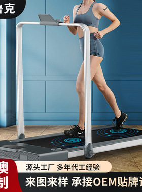 哇噢定制阿鲁克P200平板跑步机家用款减肥健身器材燃脂电动走步机