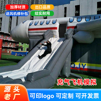 消防安全教育充气气模演练道具充气飞机模拟逃生飞机大巴气包烟道
