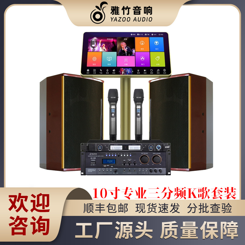 雅竹家庭KTV音响套装K歌设备家用舞蹈室教学培训会议音箱点歌机