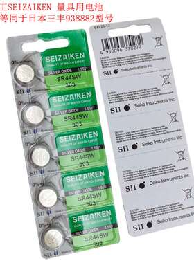 seizaiken日本精工303 SR44SW氧化银1.55v纽扣电池卡尺938882三丰