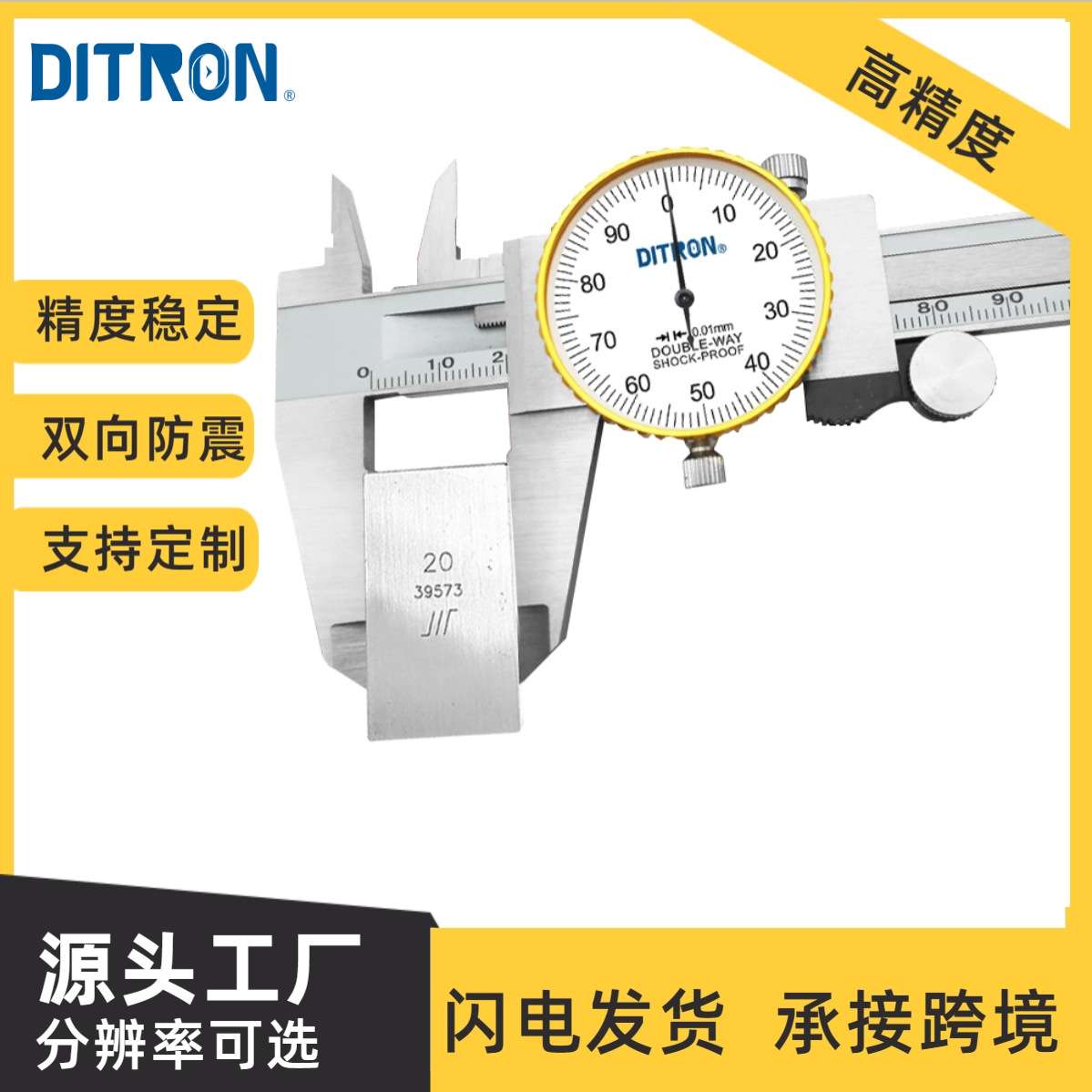 Ditron带表卡尺高精度不锈钢工业级双向防震游标带表卡尺现货