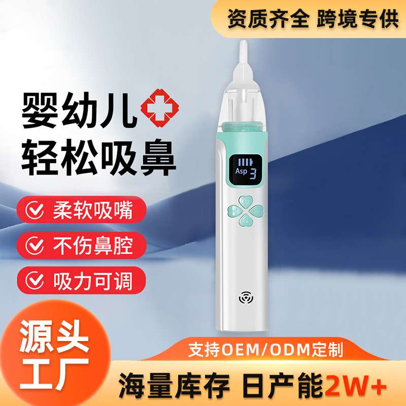 跨境厂家直销吸鼻器婴儿新生鼻屎清理神器口吸式吸鼻涕儿童专用夹