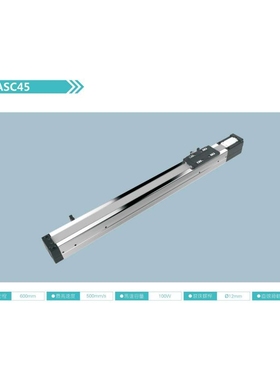 厂家供应MASC45电动直线滑台模组 直线导轨电动滑台 线性模组滑台