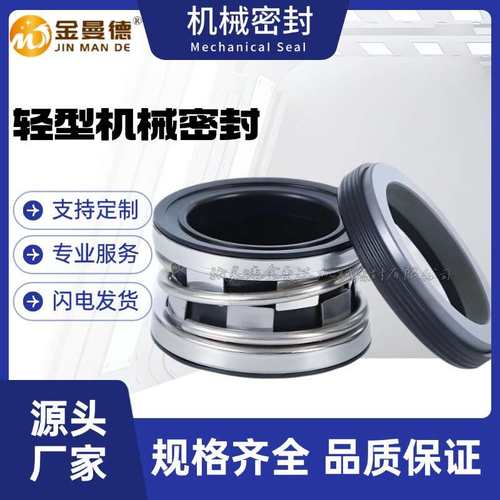 现货供应 上海凯泉KQSN300-X12A机械密封件 KQSN300轴封水封