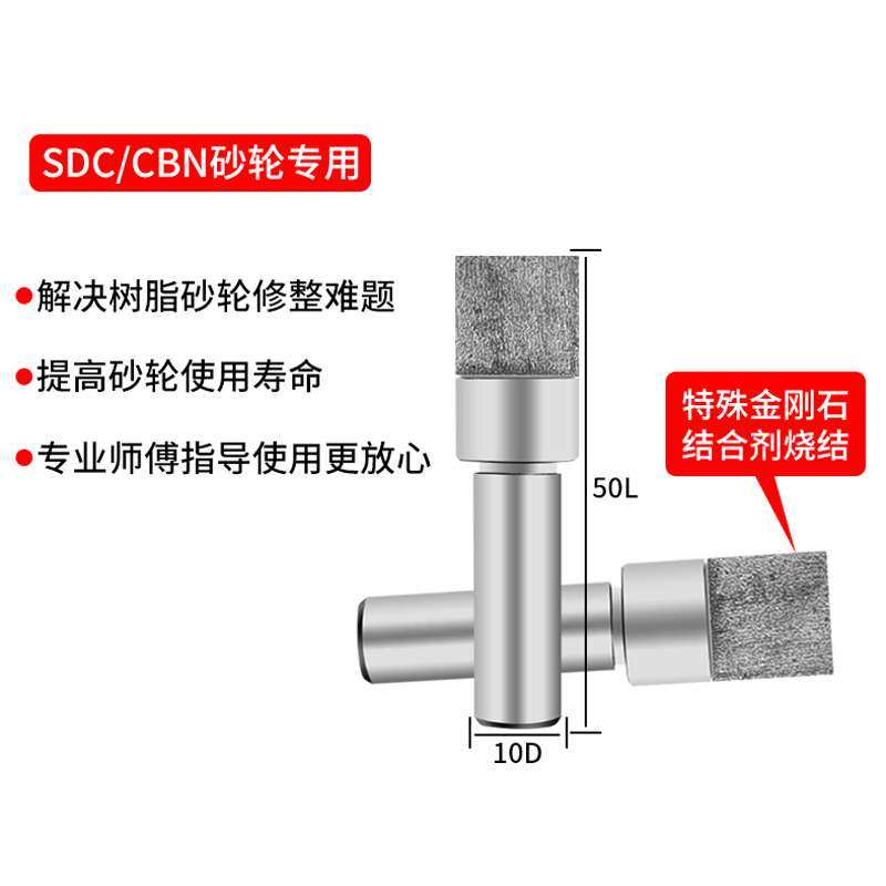 金刚石砂轮修整笔SDC金刚笔修合金沙轮修整器CBN磨床