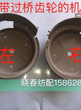 津田驹日发喷气织机耳丝罩壳铁罩壳绞边罩壳多臂带过桥齿轮