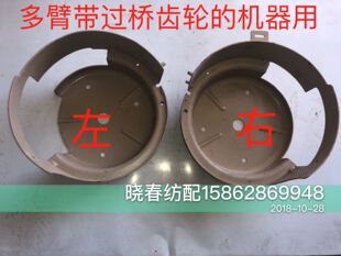 津田驹日发喷气织机耳丝罩壳铁罩壳绞边罩壳多臂带过桥齿轮
