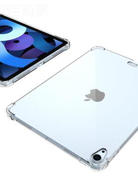ipada包ir4 10.9防平板摔全TP  Pro 1IOJ1 12.9 2U021高透气囊套