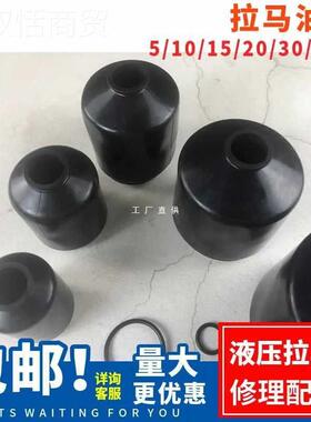 UGO34YV5TF1液压拉马配件 漏油油维修大全/袋 油囊YL-5/1015/20/3