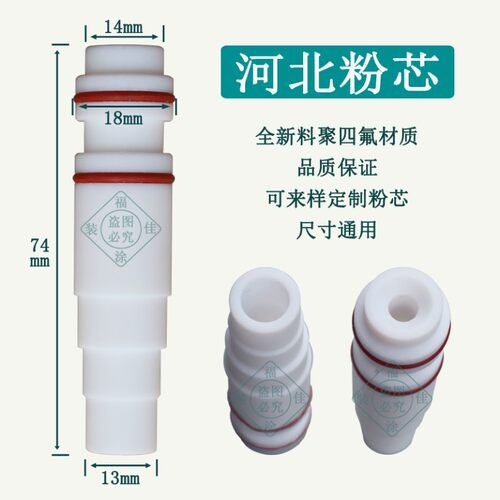 包邮河北粉芯耐磨通用文氏管 出粉管喷塑机涂装配件白色包邮福佳