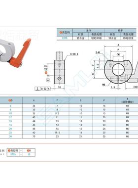 D2型固定环-带把手型 STCS-8D6JBS  10 12 15 1620 5 30