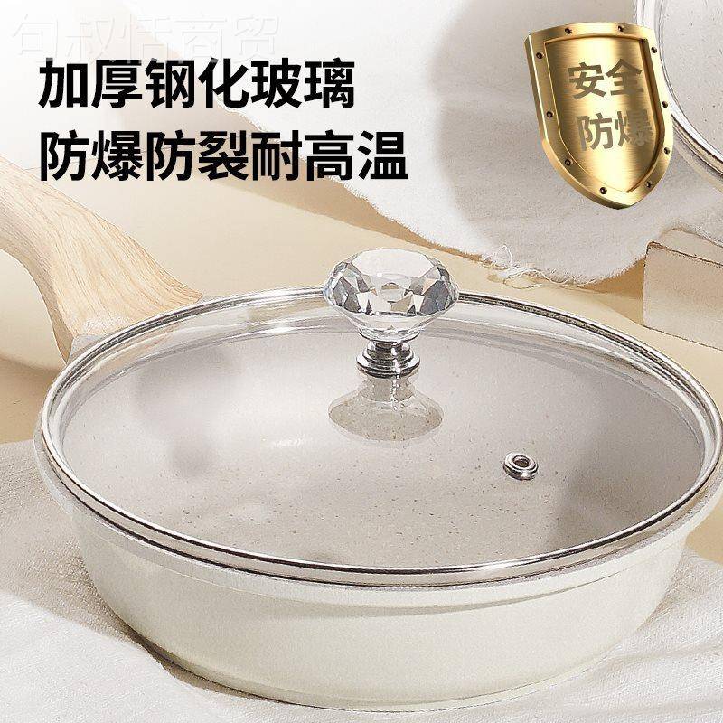 H&水晶锅盖炒钢玻璃盖化子大小26/2830c/m耐高温WIR戴姆勒通用锅